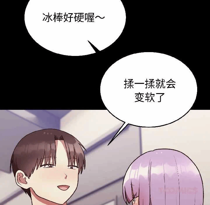 第25话 第 48 页
