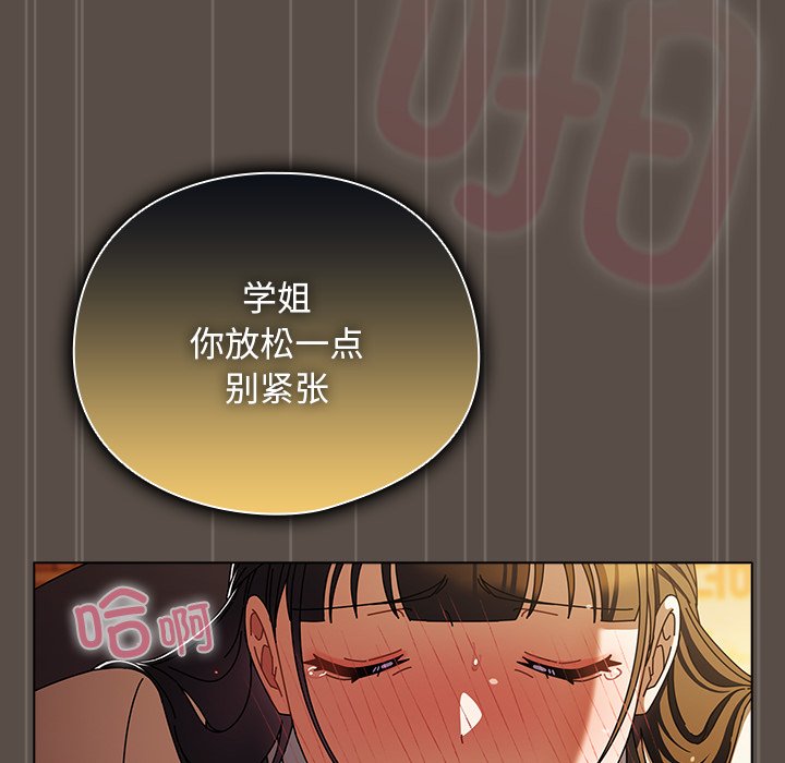第11话 第 88 页