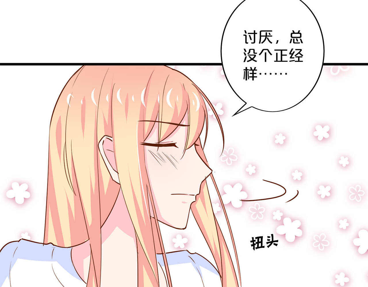 第189话 买醉 第 18 页