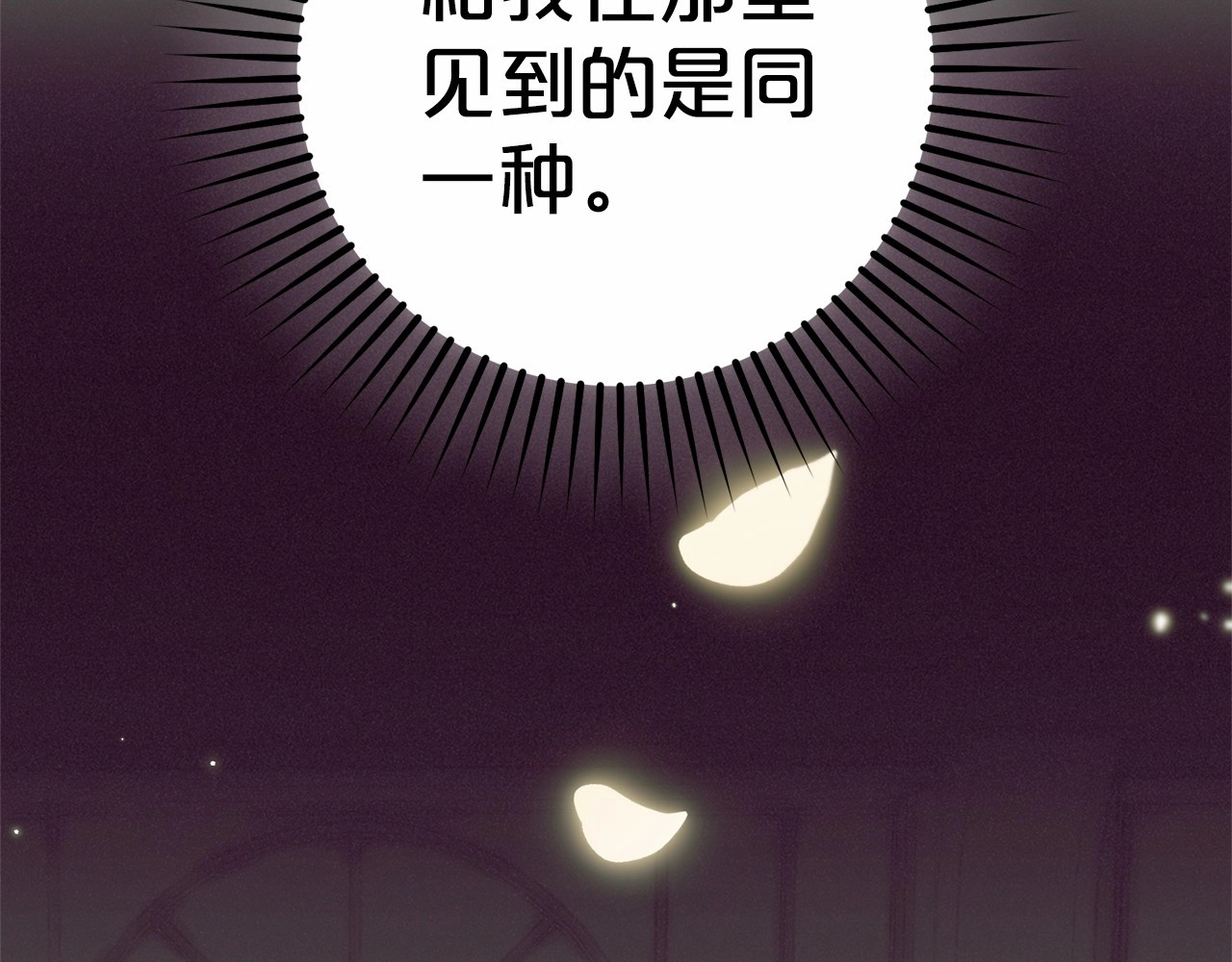 第45话 真实发生过的事情 第 6 页