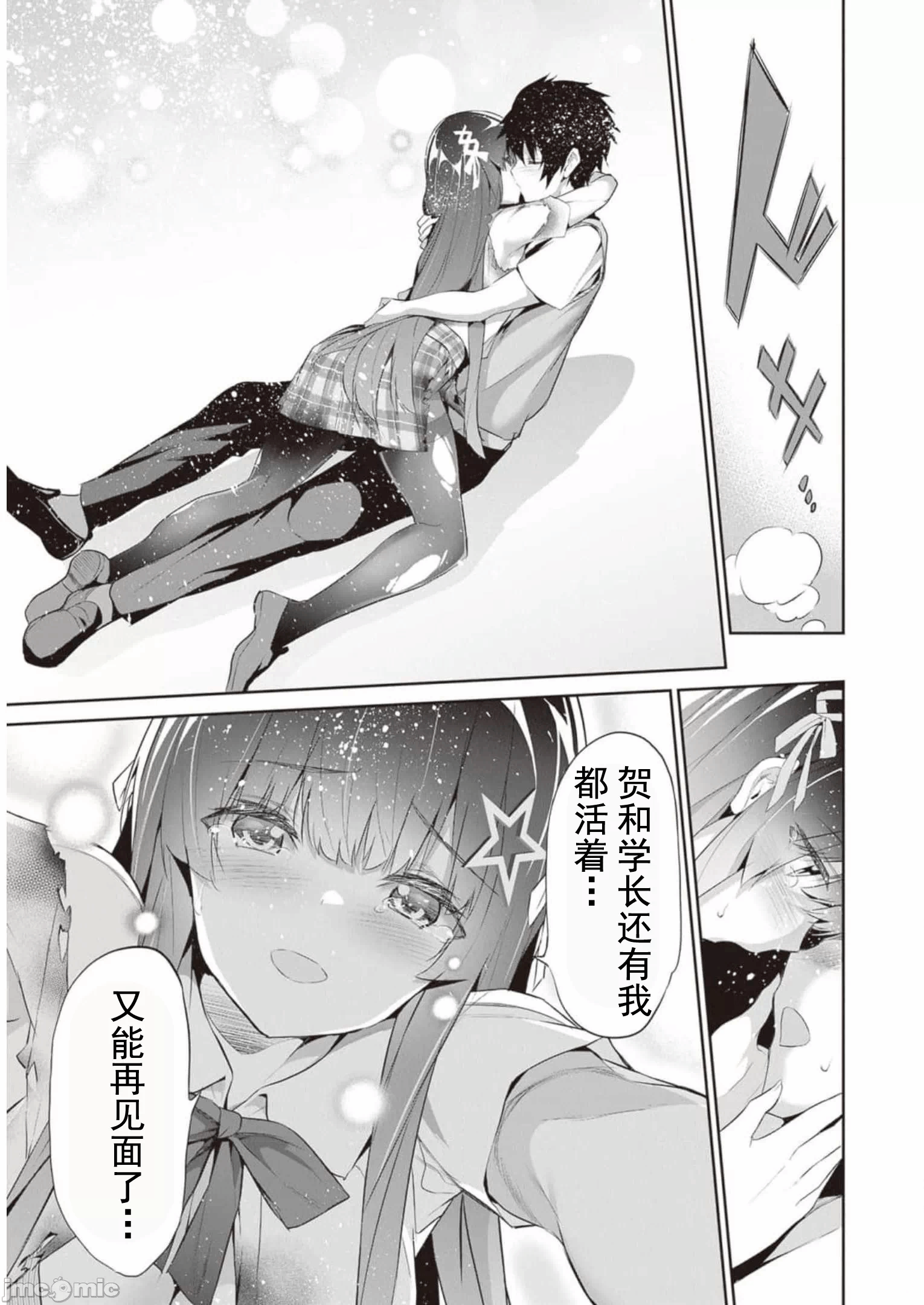 我在异世界因赋予魔法和召唤魔法而左右为难 [ツカモリシュウジ 横冢司 マニャ子] ぼくは异世界で付与魔法と召唤魔法を天秤にかける 第13话 - 3