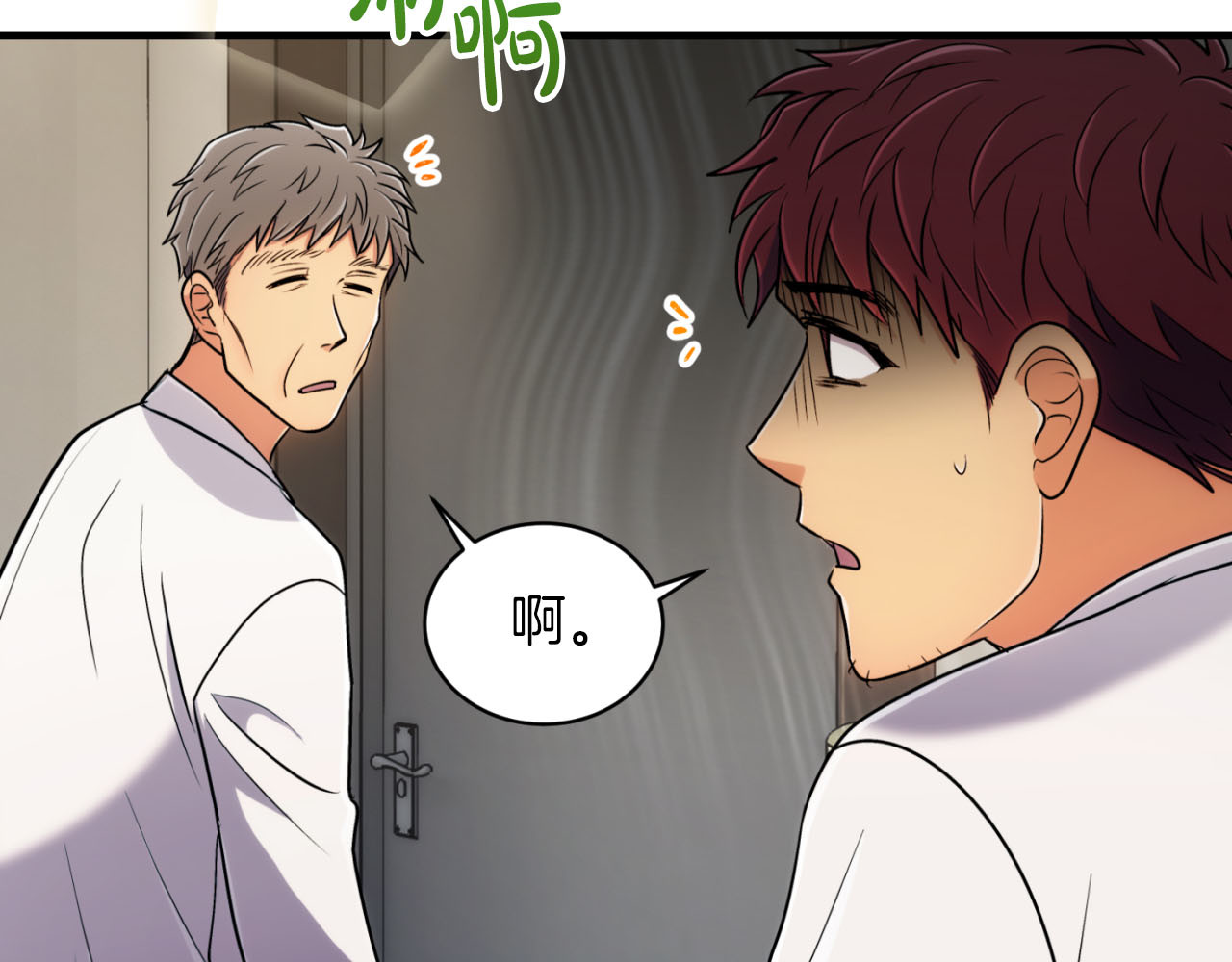 第71话 第 22 页