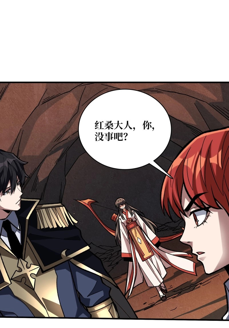 第217话 第217话 六邪将·龙之怨 第 58 页