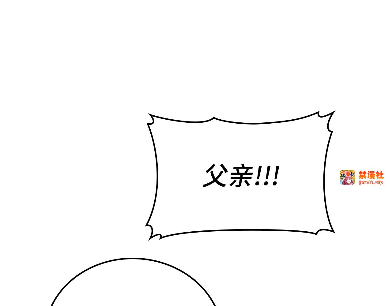 第6话 我建议你们不要拦我 第 205 页