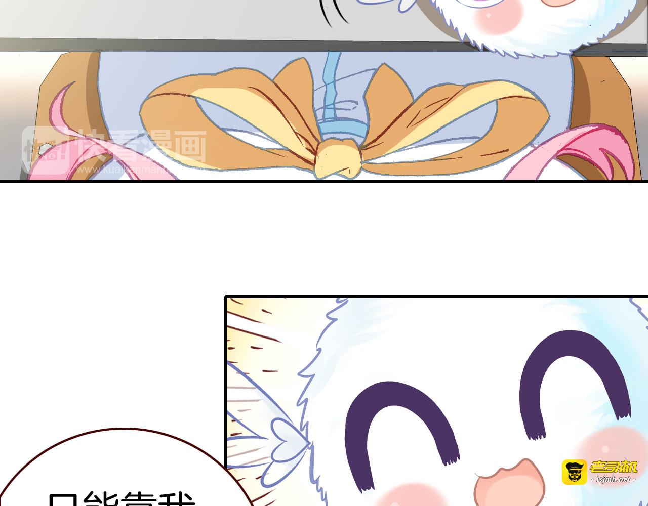 第17话 幸运的我，不幸运的我 第 29 页