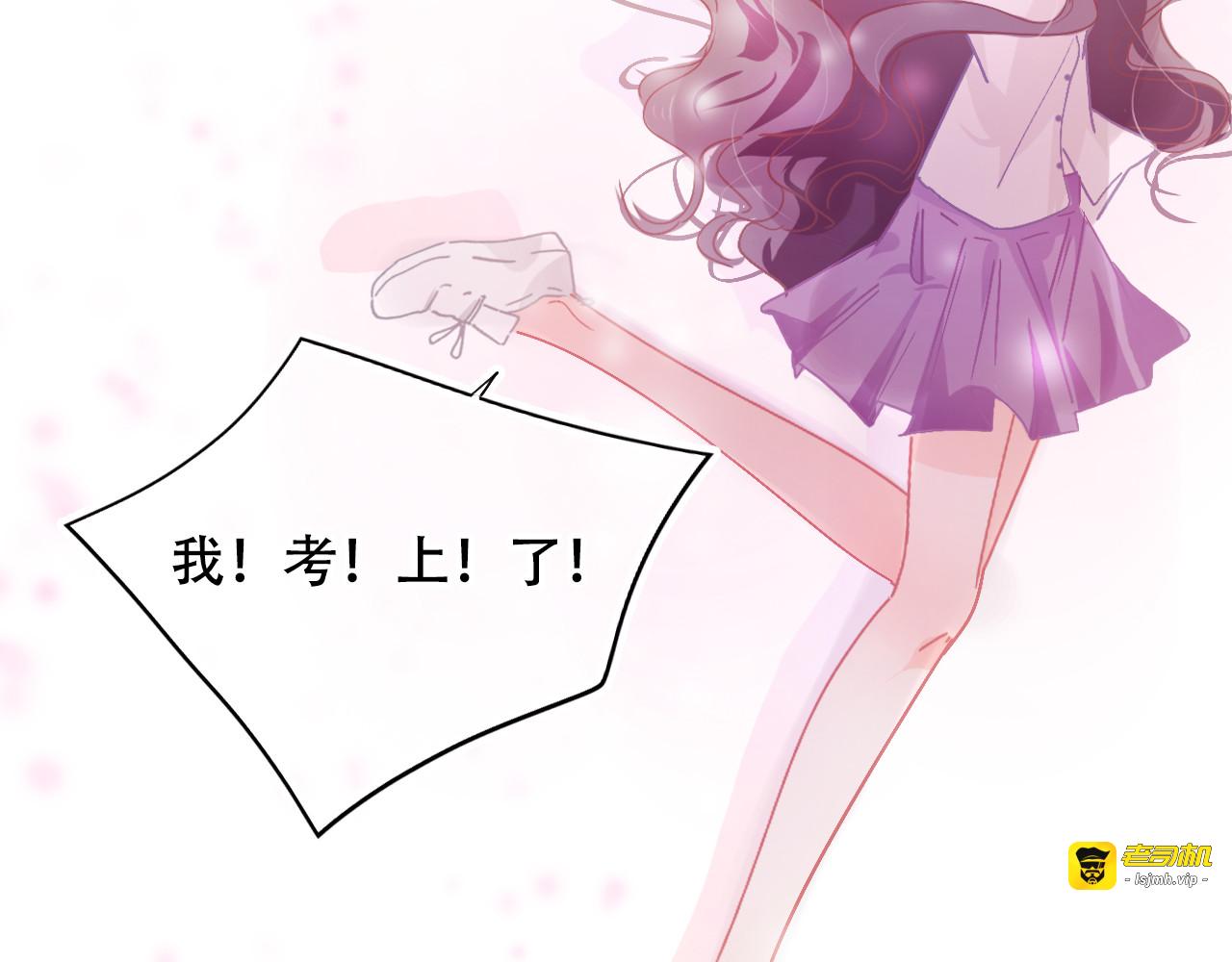 第33话 给我勇气 第 17 页