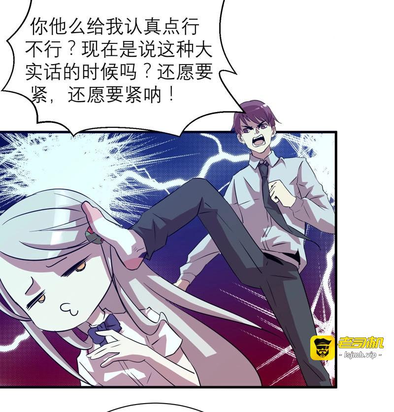 第8话 第一个许愿者出现了！ 第 57 页