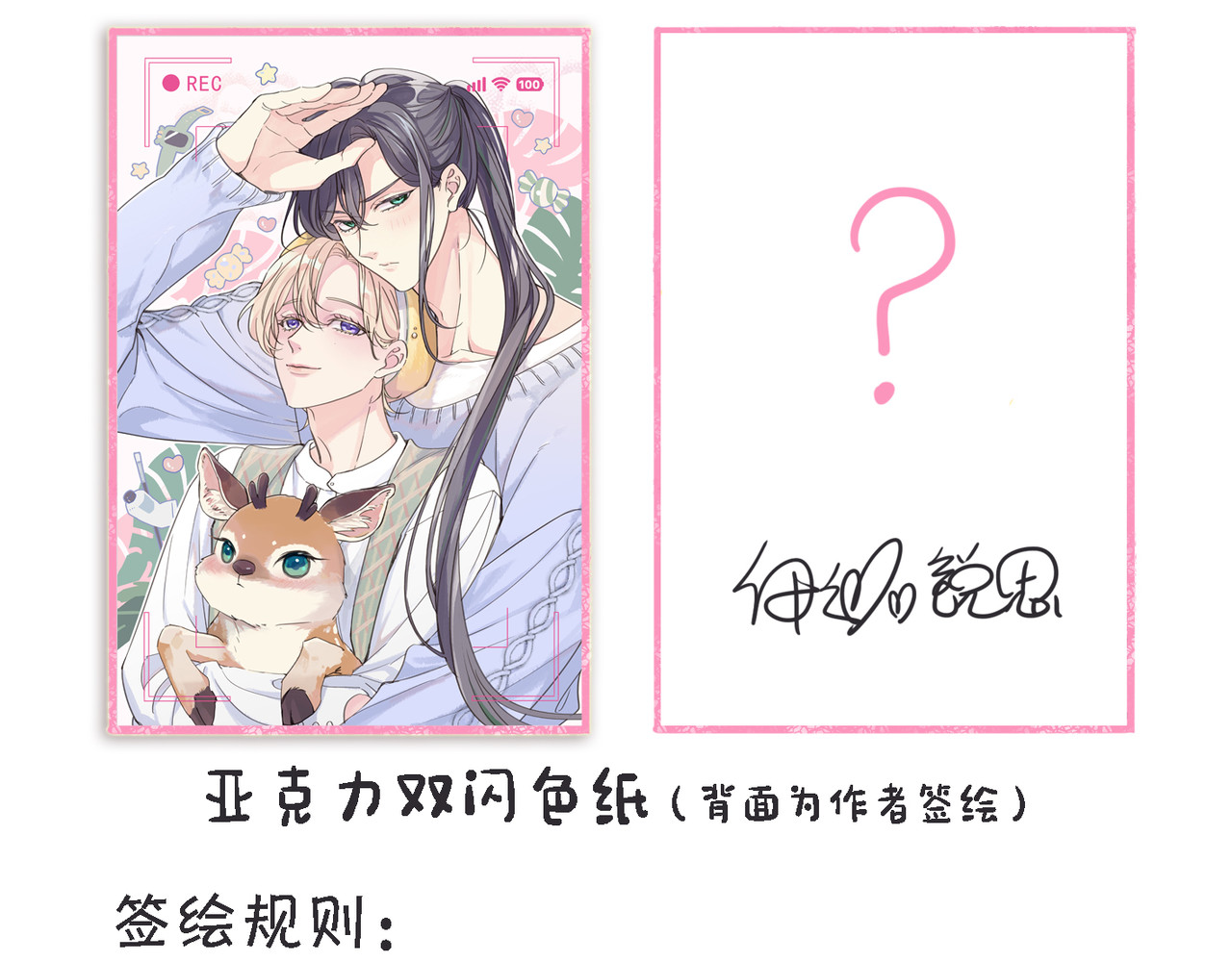 第03话 纪念日的意外 第 131 页