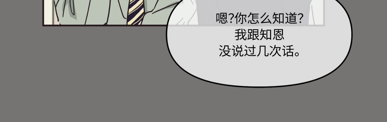 第19话 第 53 页