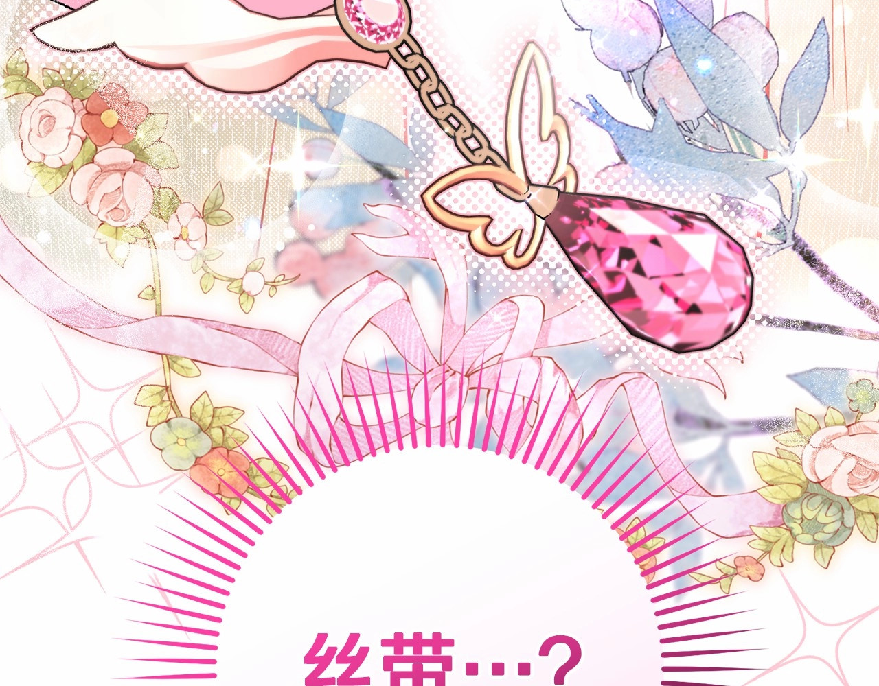第48话 礼物 第 172 页