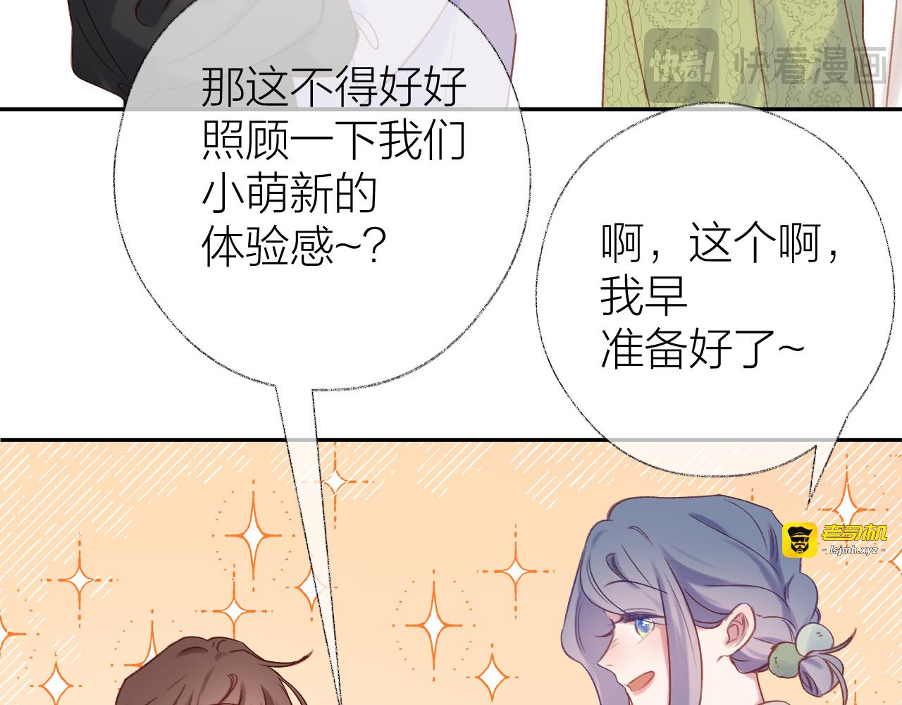 第89话 小别胜新欢 第 83 页
