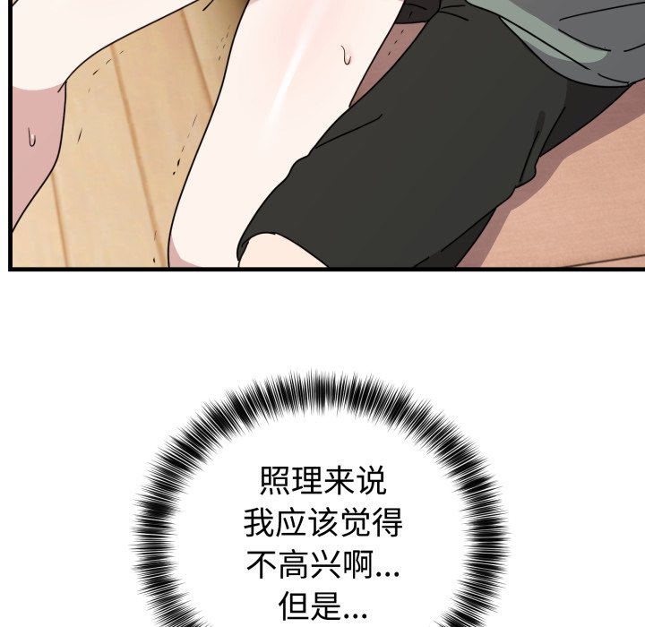 第4话 第 44 页