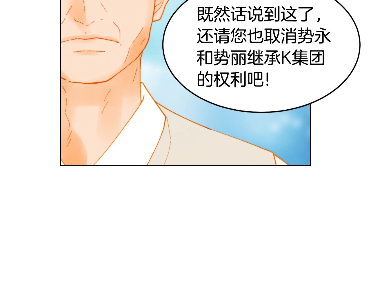 番外42 继承权 第 32 页