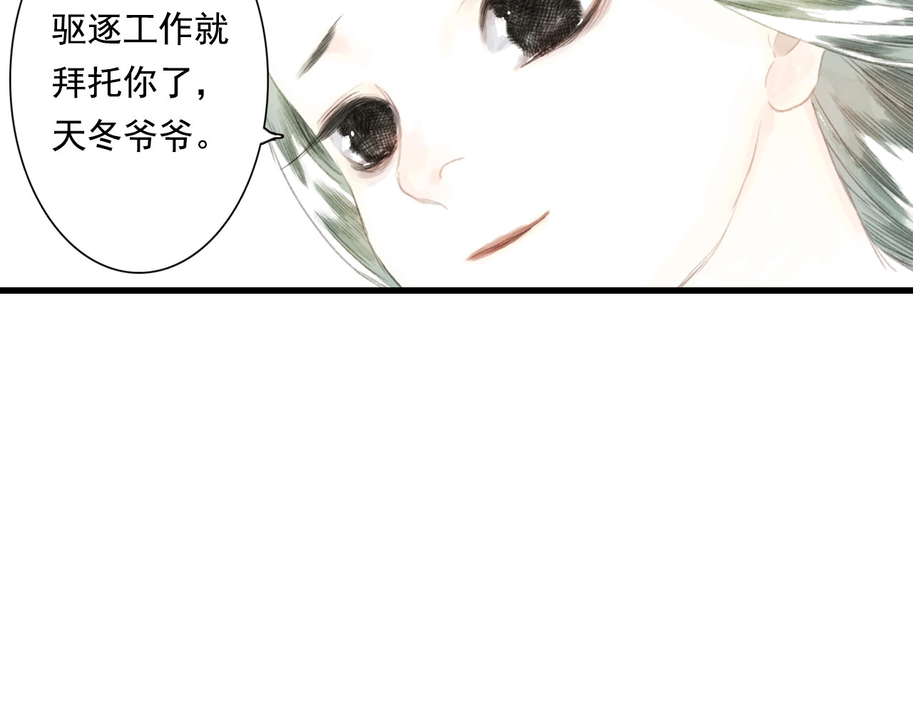 第31话 以卵击石 第 40 页