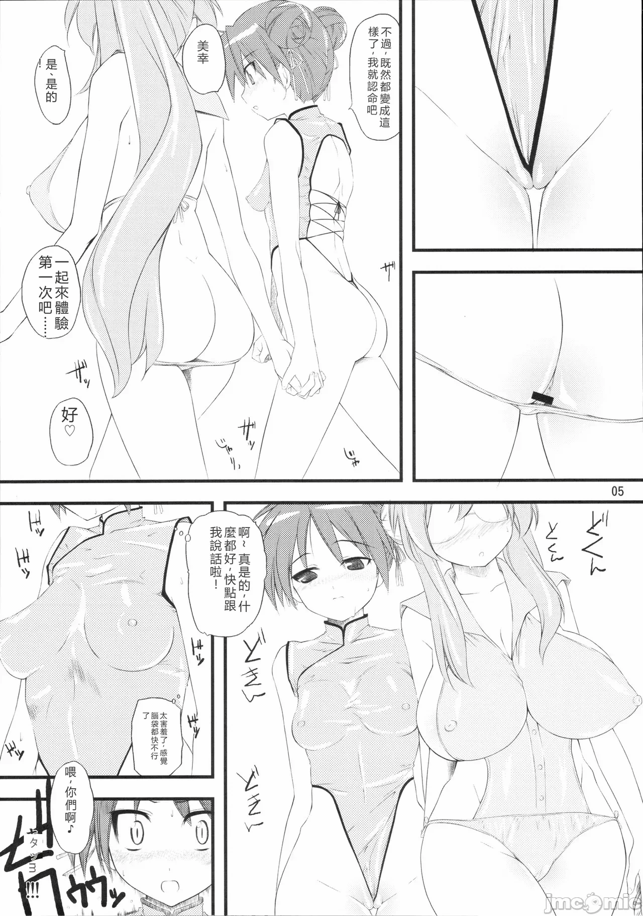 第一话 第 4 页