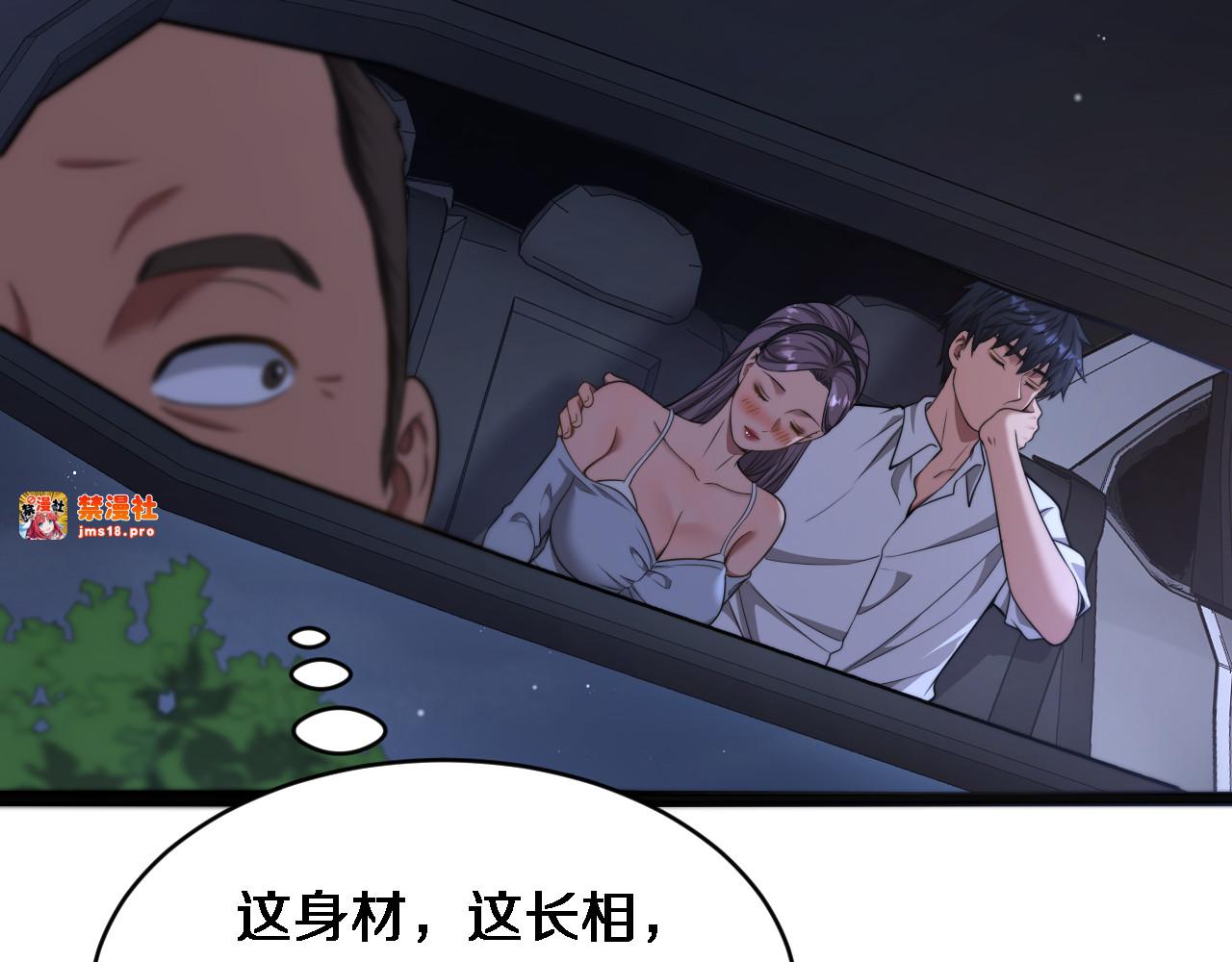 第20话 表现良好 第 75 页