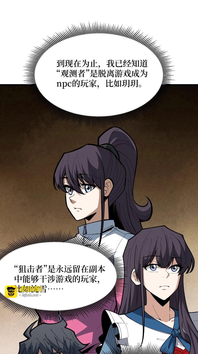 第81话 第81话 TE光辉未来 第 35 页