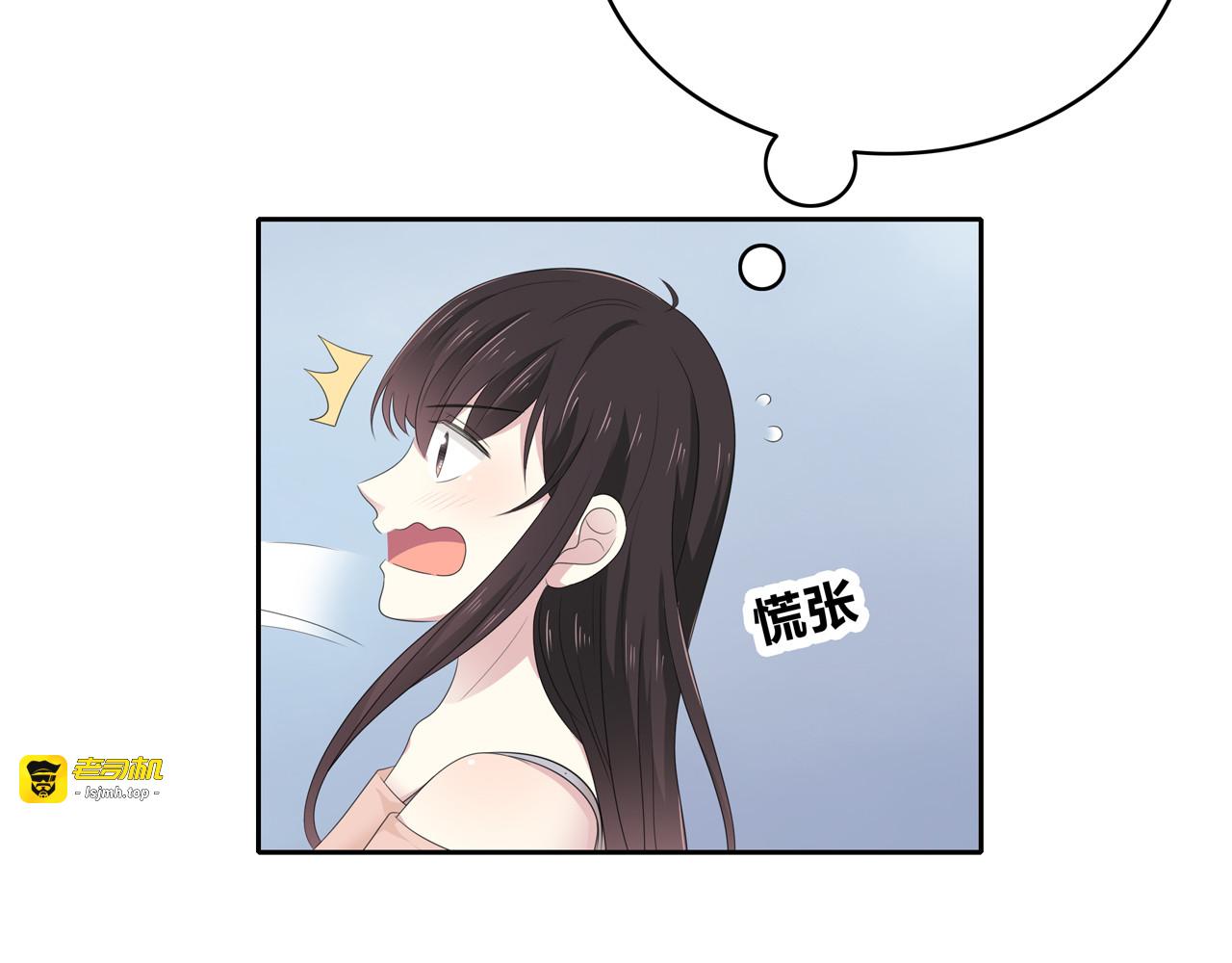 第88话 慢慢主动 第 5 页