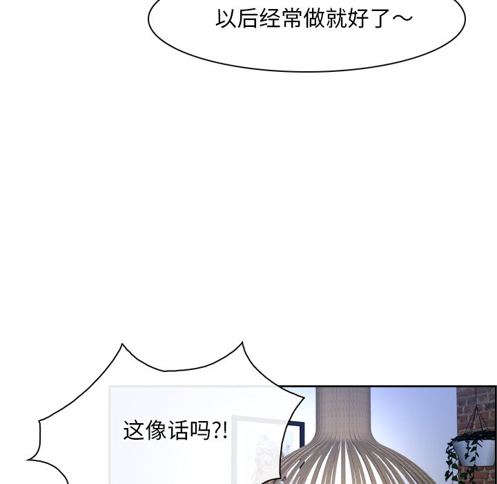 第48话 第 118 页