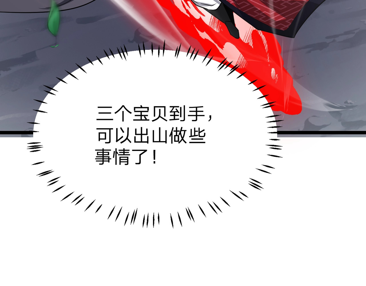 第13话 太阴之毒！ 第 130 页