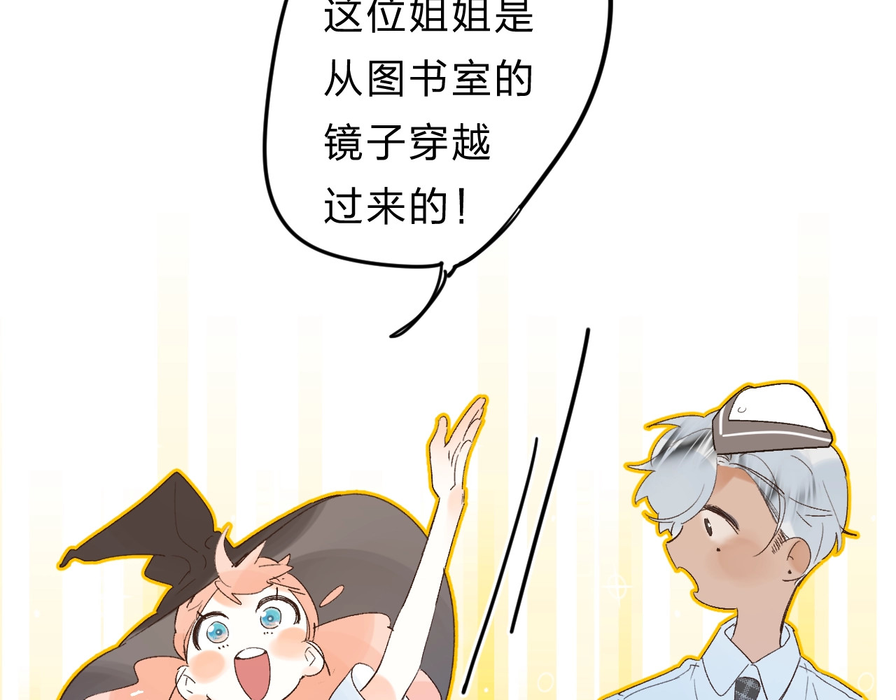 番外 江总监来袭！ 第 54 页