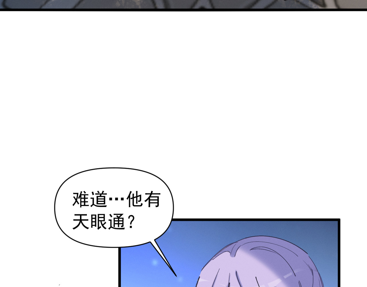 第24话 脱离苦海 第 70 页
