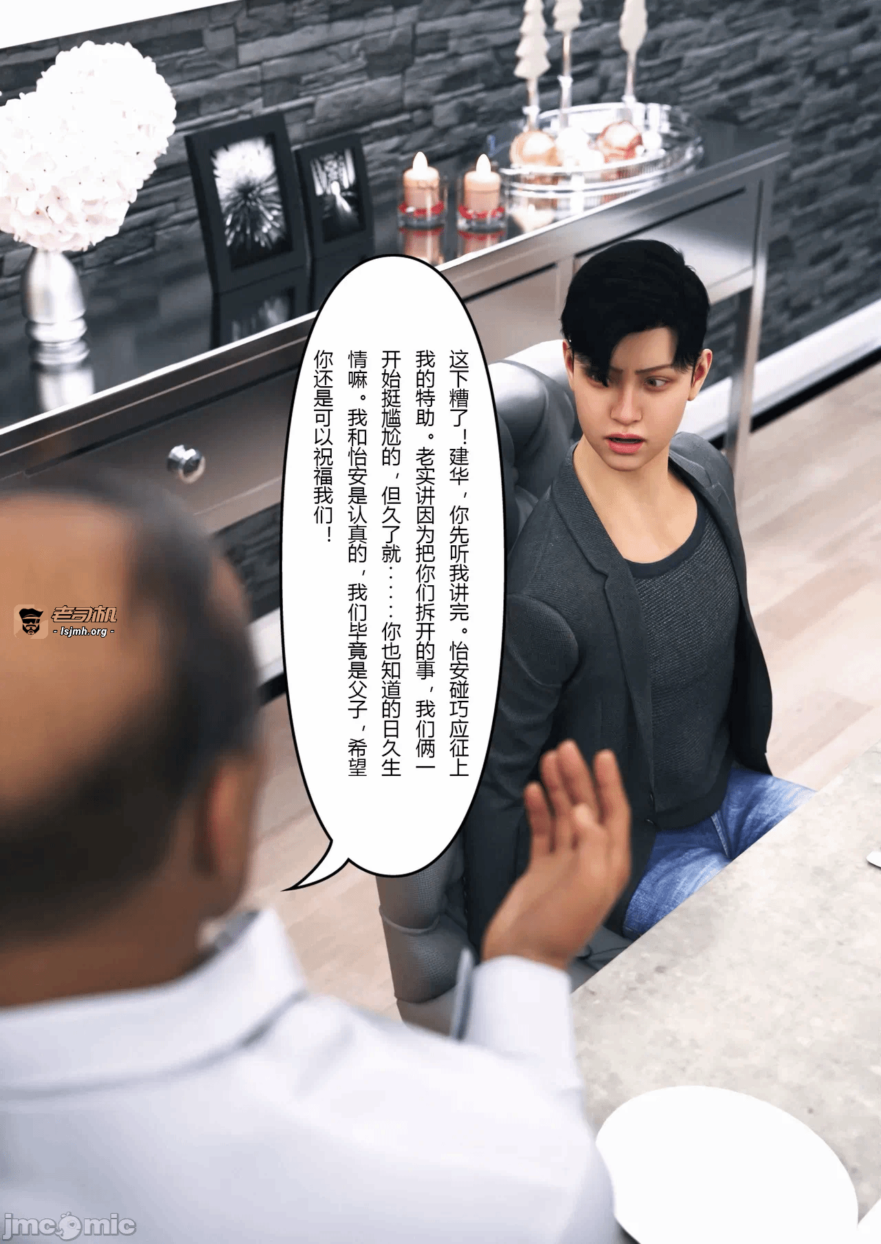 第一话 第 31 页