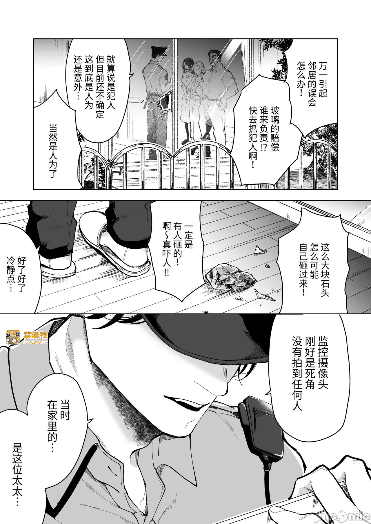 第一话 第 5 页