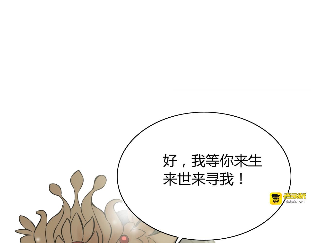 第180话 下辈子我再爱你 第 71 页