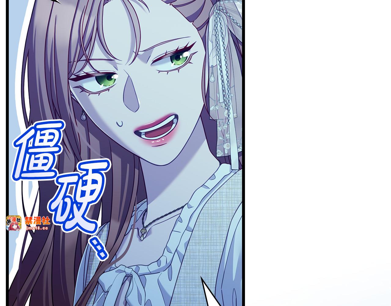 第44话 结婚 第 121 页