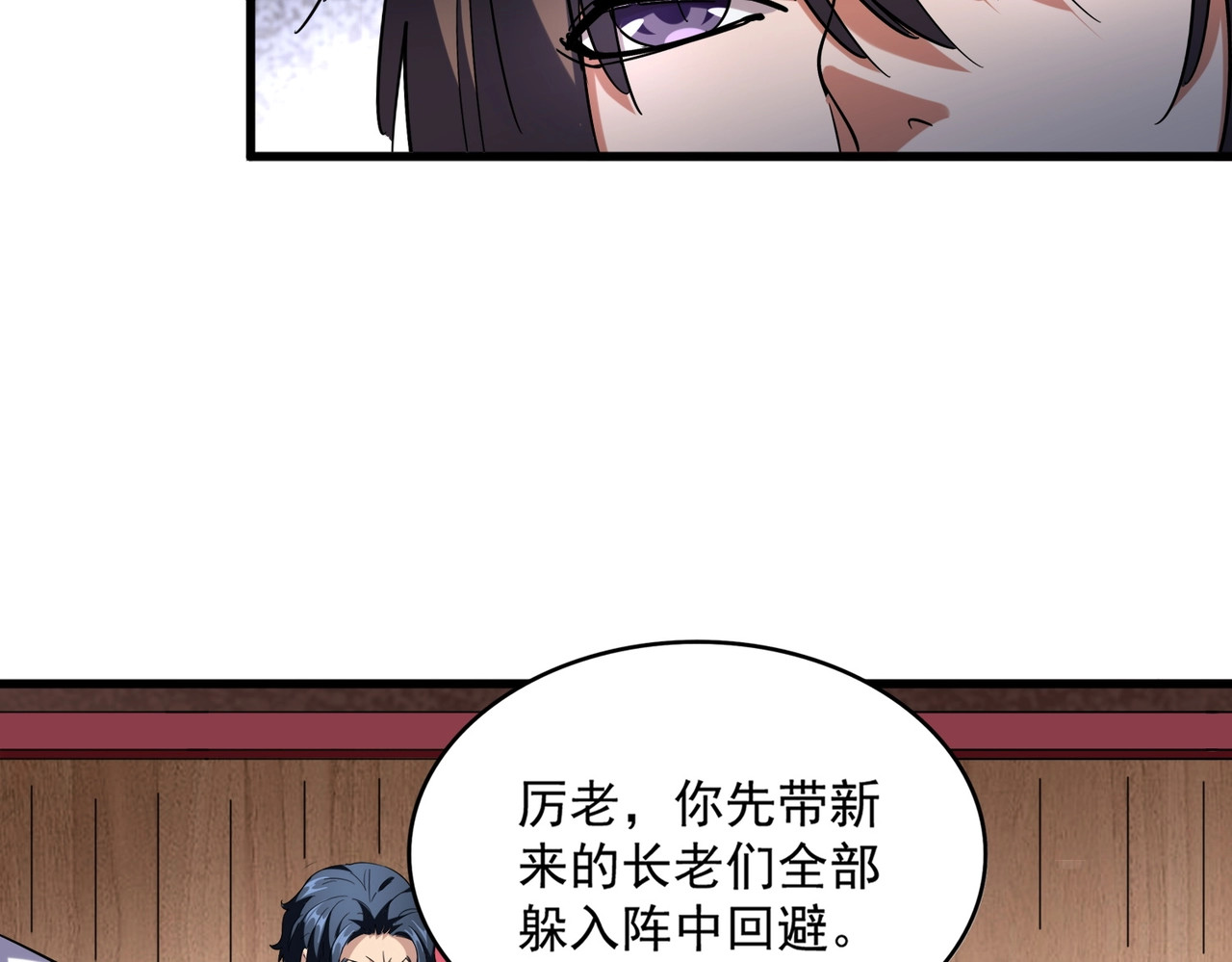 第255话 你咋胖这样了！ 第 52 页
