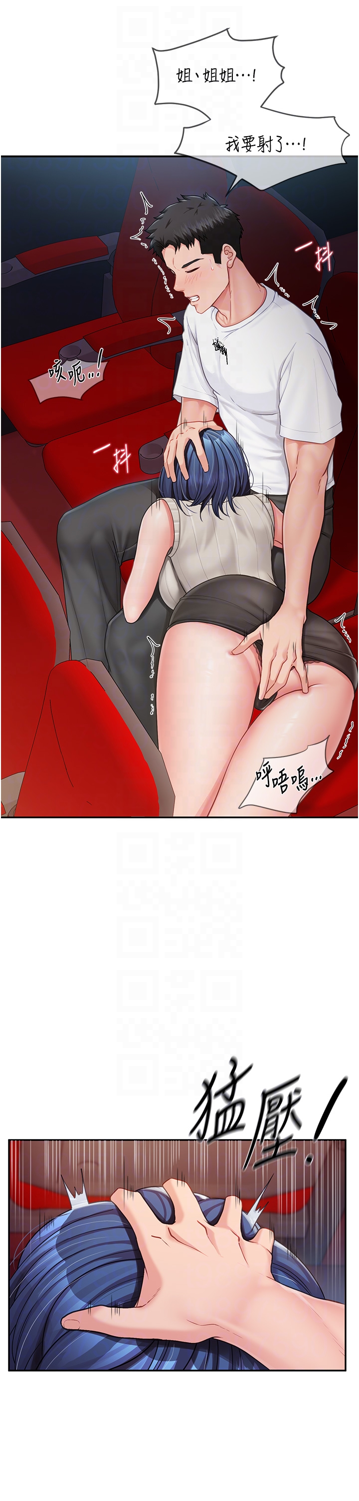 第13话 - 果然还是动作片刺激♡ 第 26 页