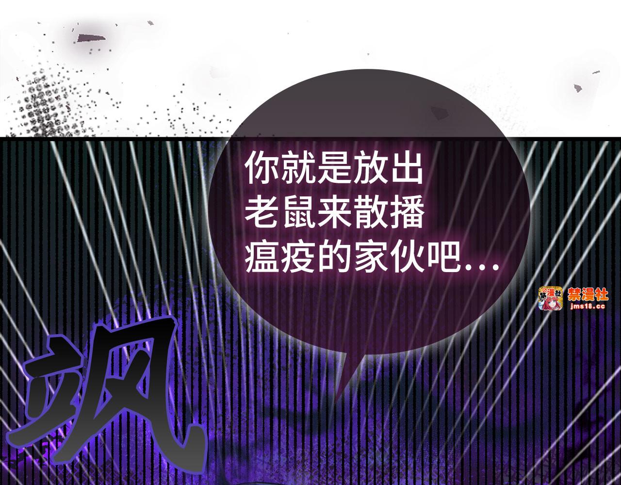 第72话 魔法书 第 53 页