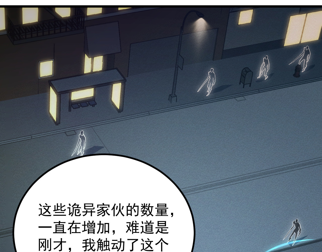 180 星陨之夜前的城市 第 46 页
