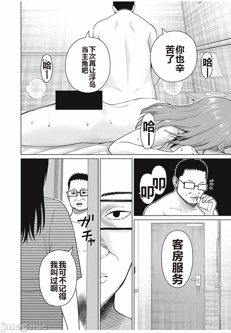写真乐园！[AI翻译] [桂あいり/西木田景志] グラぱらっ！ 第9话 - 157