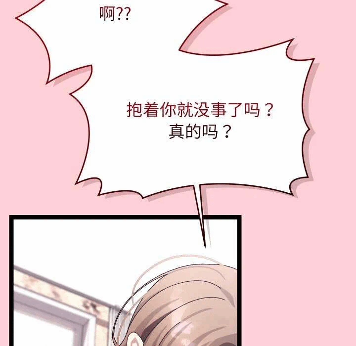 第13话 第 109 页