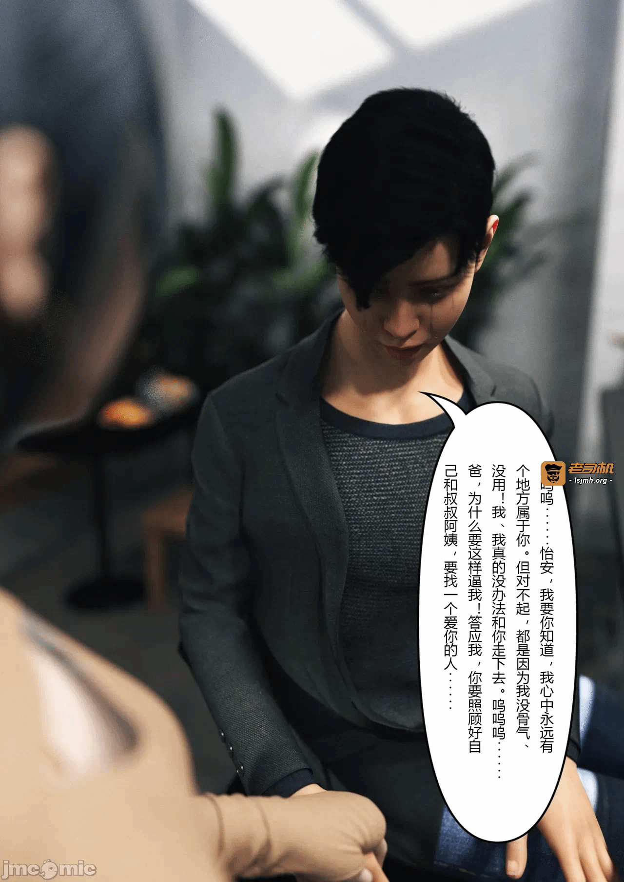 第一话 第 19 页
