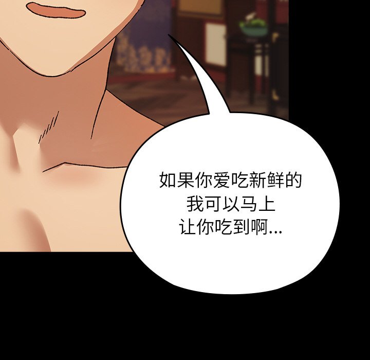 第4话 第 42 页