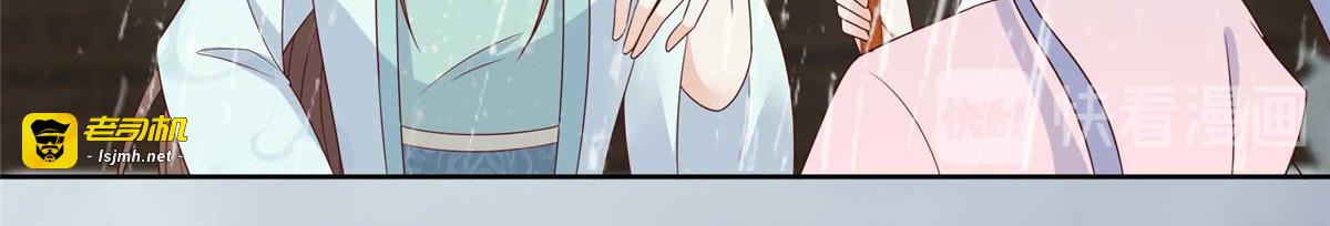 第93话 装会遭雷噼 第 7 页