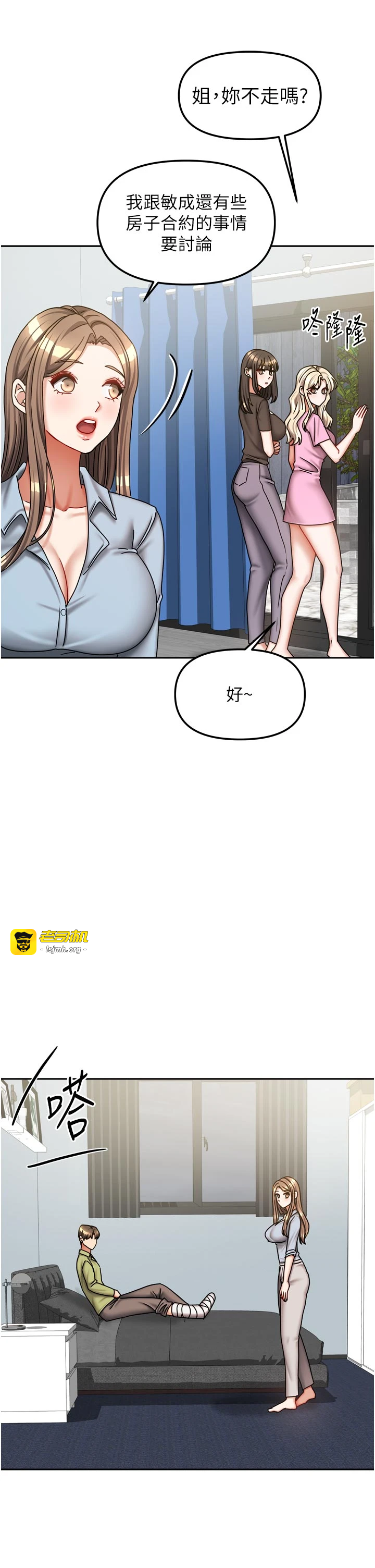 第38话 - 想和你制造更多美好回忆 第 35 页