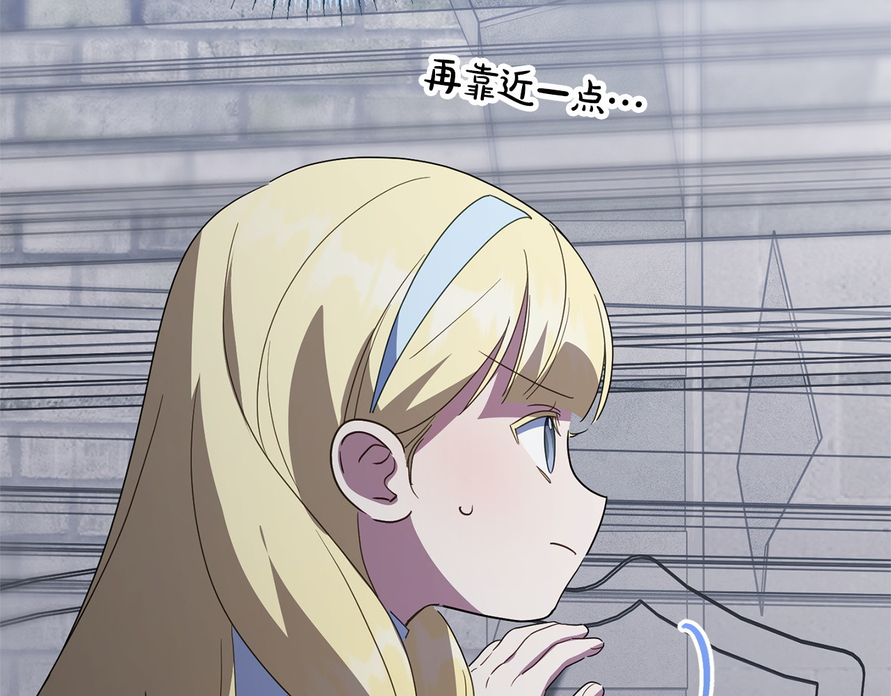 第173话 皇女的任务 第 170 页