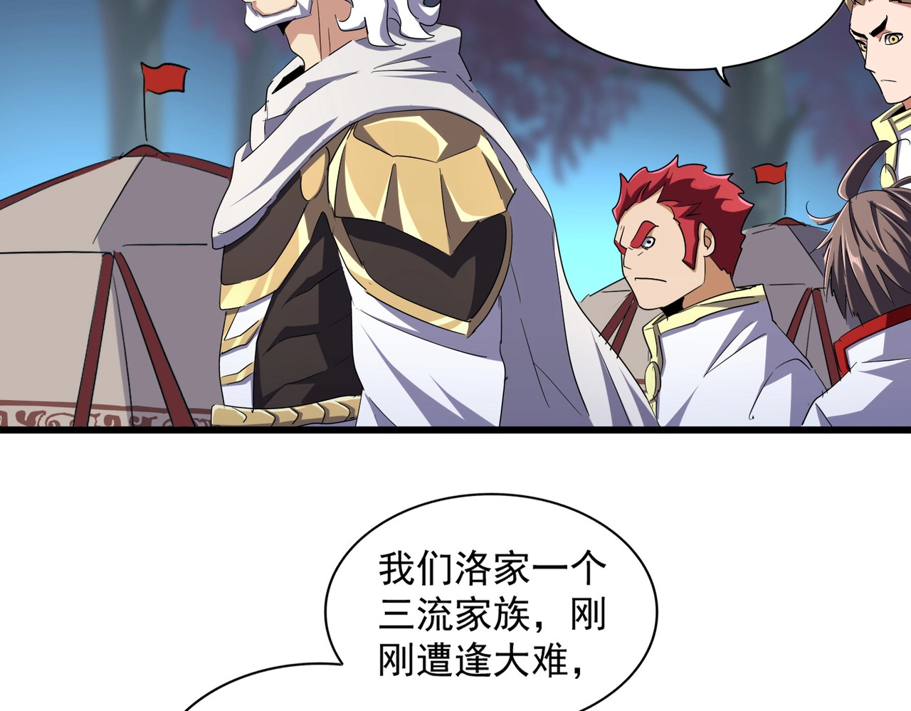 第233话 洛家全员奥斯卡奖 第 54 页