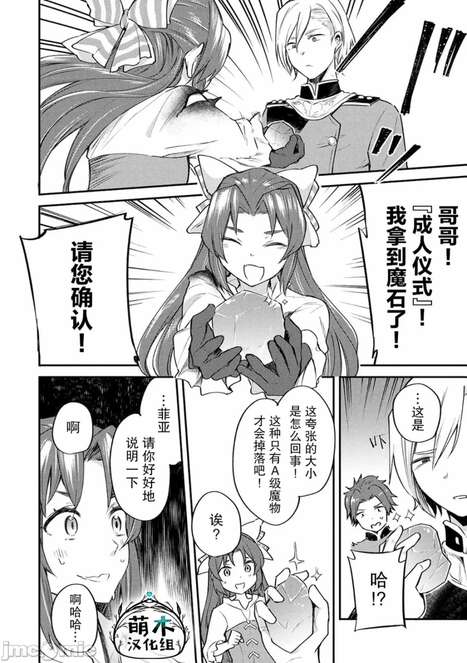 第1话 第 54 页
