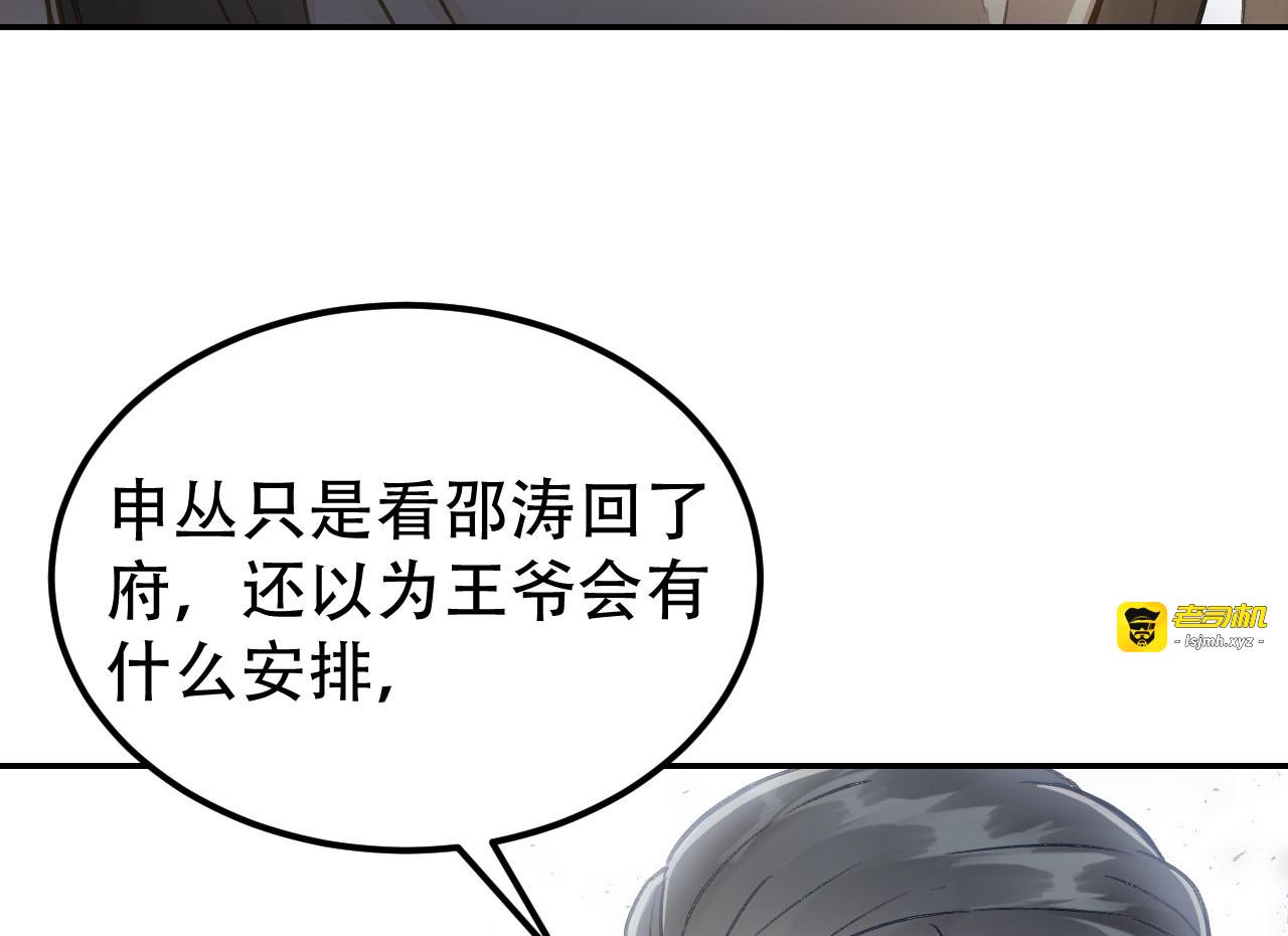 第54话 不再怀疑 第 9 页
