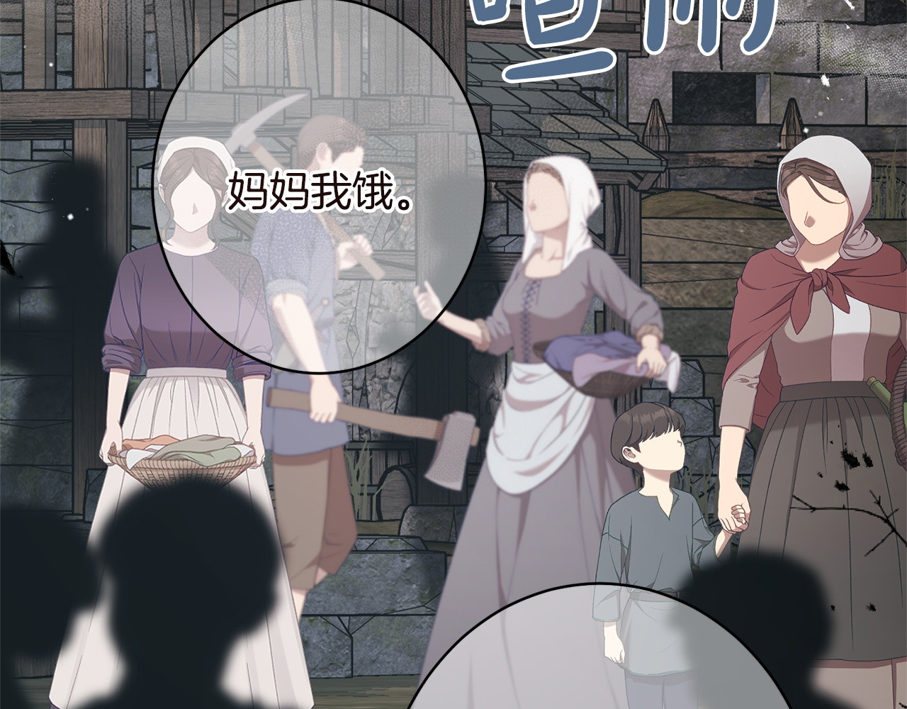 第45话 志愿者 第 8 页