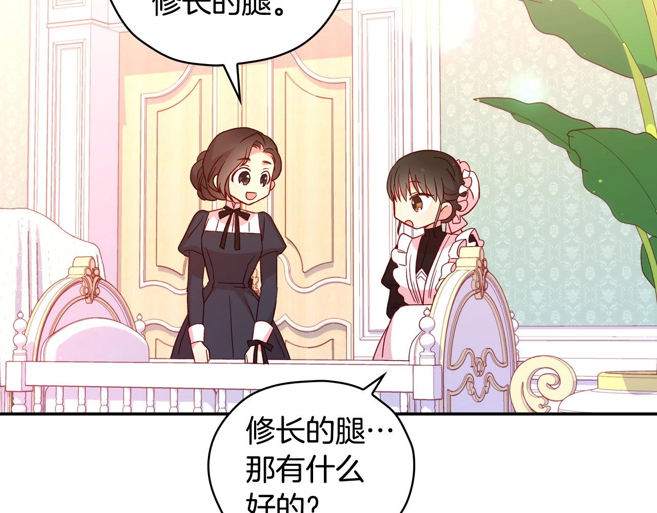 第30话 王妃还有姐妹？ 第 30 页