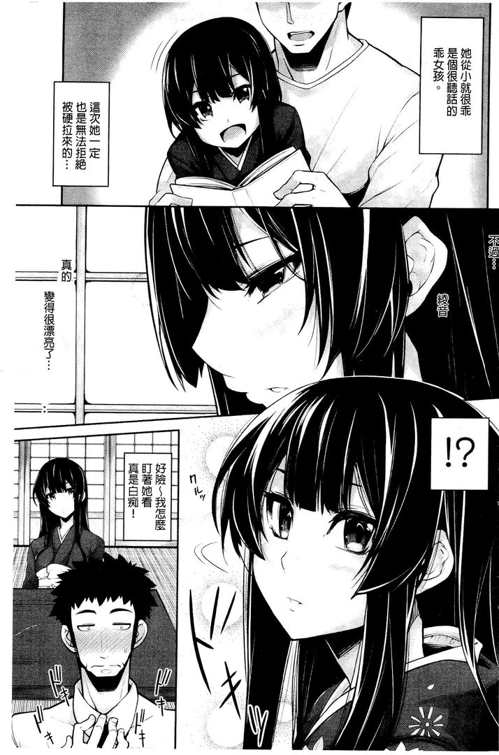 第1话 第 68 页
