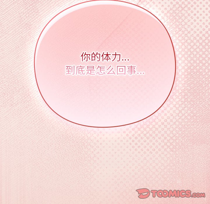 第29话 第 100 页