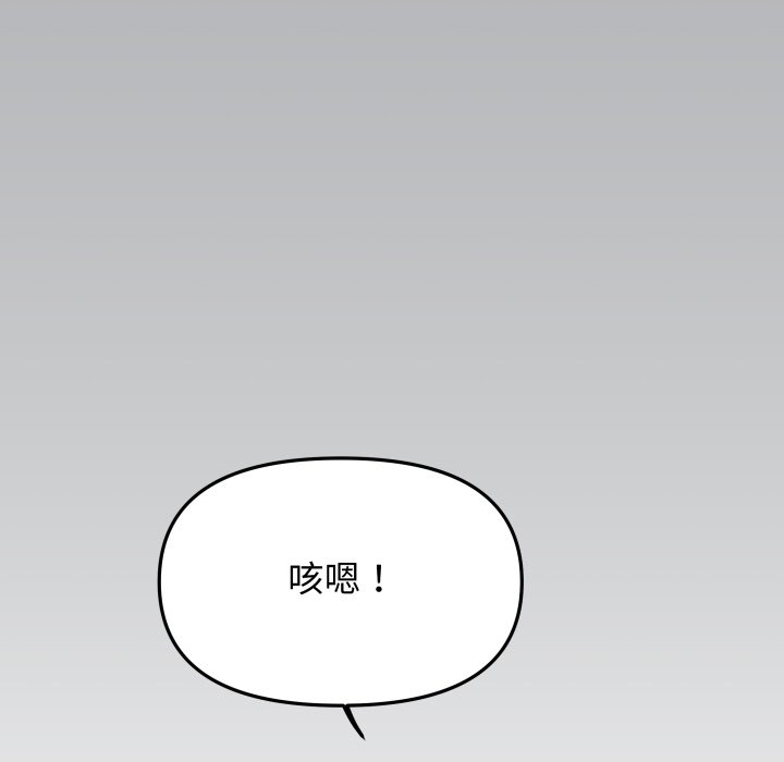 第54话 第 68 页