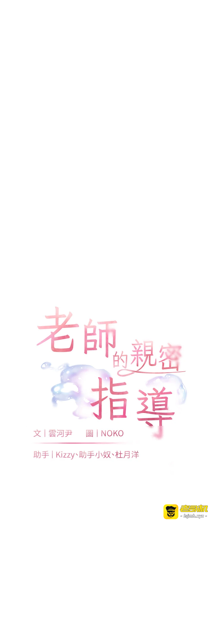 第73话 - 捅破假玩咖处女鲍 第 5 页